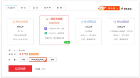 移動(dòng)互聯(lián)網(wǎng)時(shí)代，小微企業(yè)仍需要官網(wǎng) 經(jīng)驗(yàn)心得 第4張
