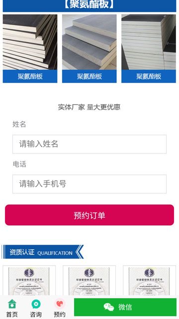 產(chǎn)品宣傳頁帶表單